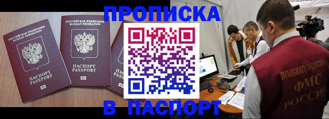 прописка для школы в Калининградской области