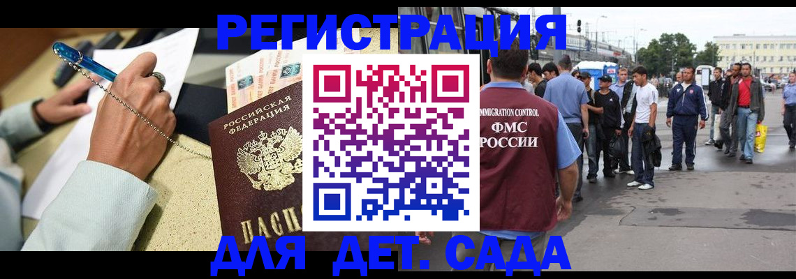 прописка регистрация в Калининградской области